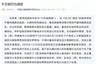 名记：贾尔斯将于下周二与球队会合 届时湖人将在主场迎战雷霆