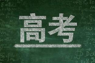 恩里克：战多特理解姆巴佩赛后恼火，但米兰领先时没必要冒大风险