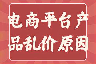 威少谈快船追分：追得有点晚 但我们并没有为自己的表现感到生气